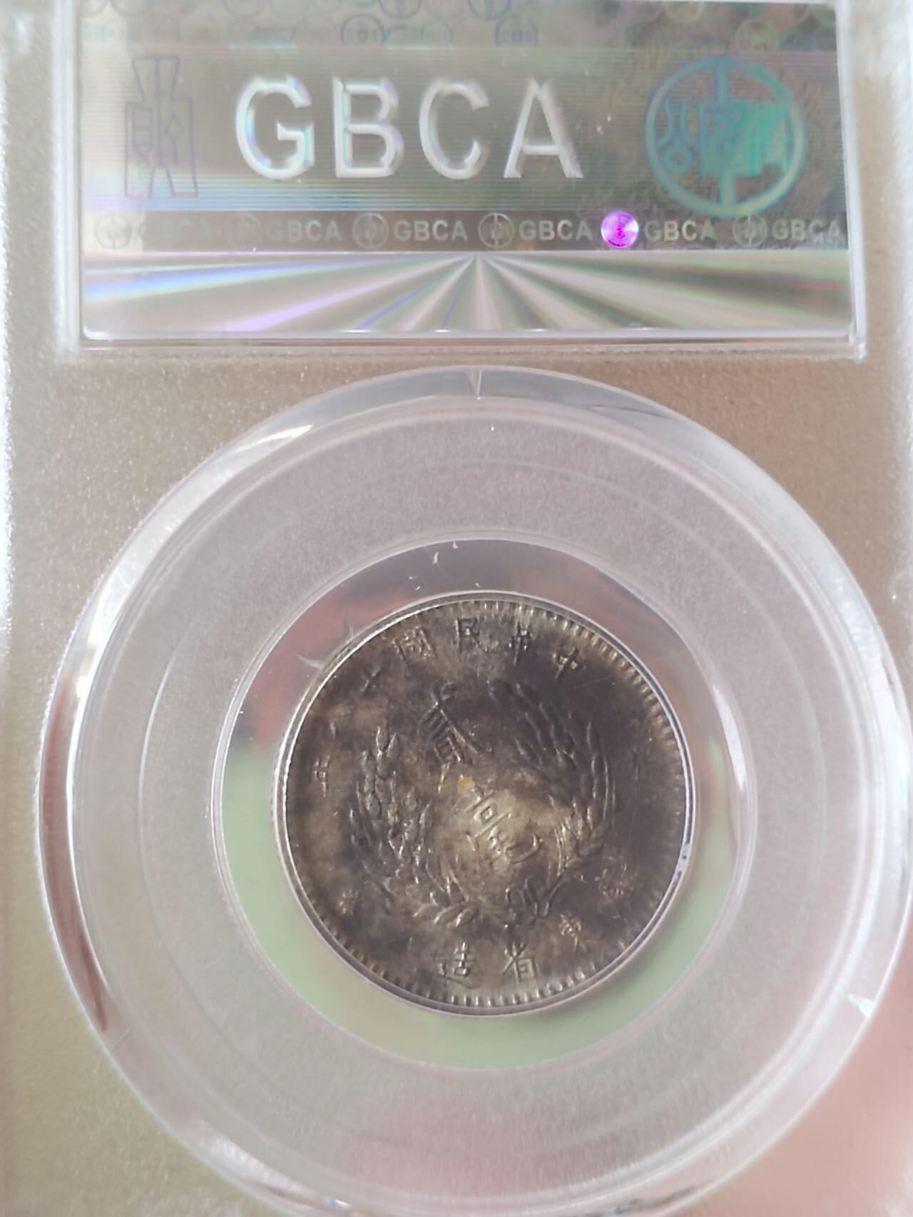 评级币 硬币 纪念币