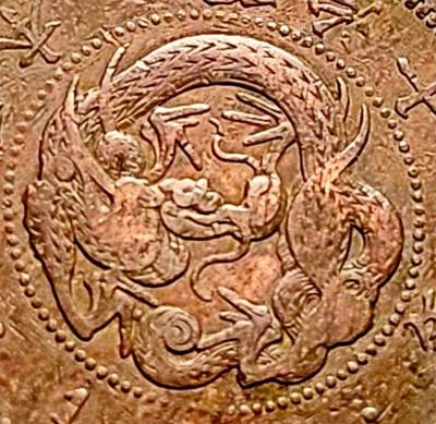 泉币菌-第208场-拍品多 请提前出价 - 爆龙鳞 极美传世 日本明治12年 龙洋一钱铜币 28mm