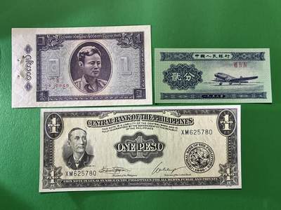 咖啡豆•收藏 2026年Mar_18th世界各国纸币拍卖 - 3枚 菲律宾/缅甸/中国 全新UNC 亚洲纸币