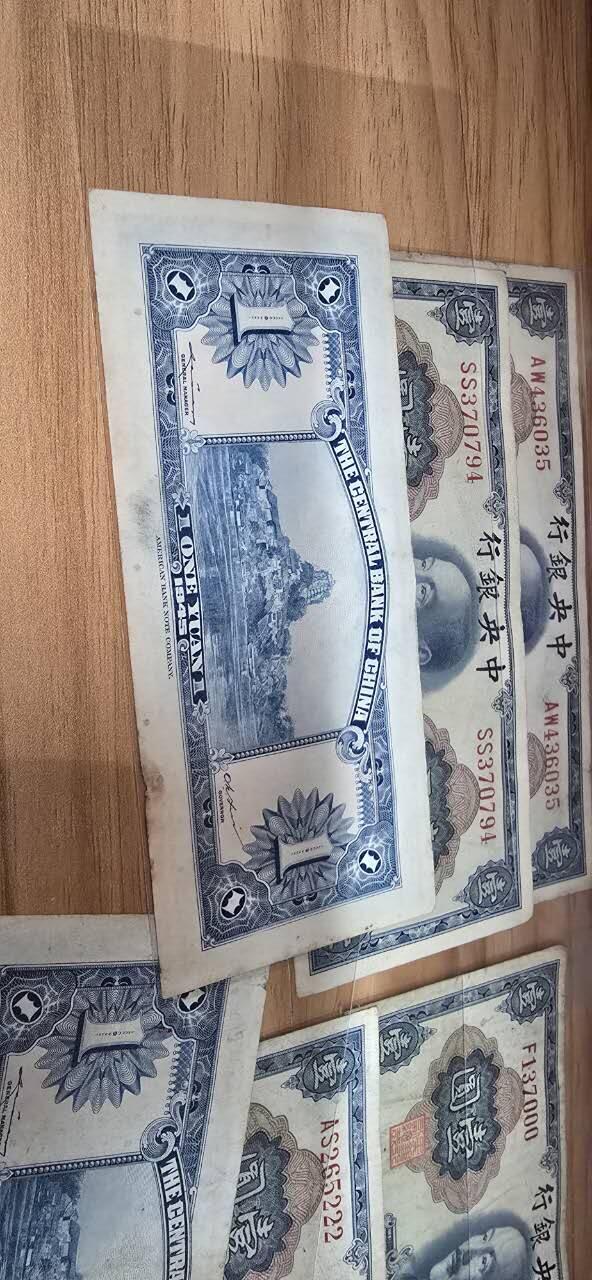 民国纸币金圆券美钞版