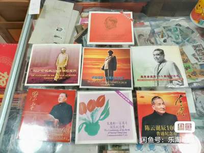 同乐放漏，无佣金 - 七位伟人卡册，面值各1元，发行时间不同。纪念币卡册。