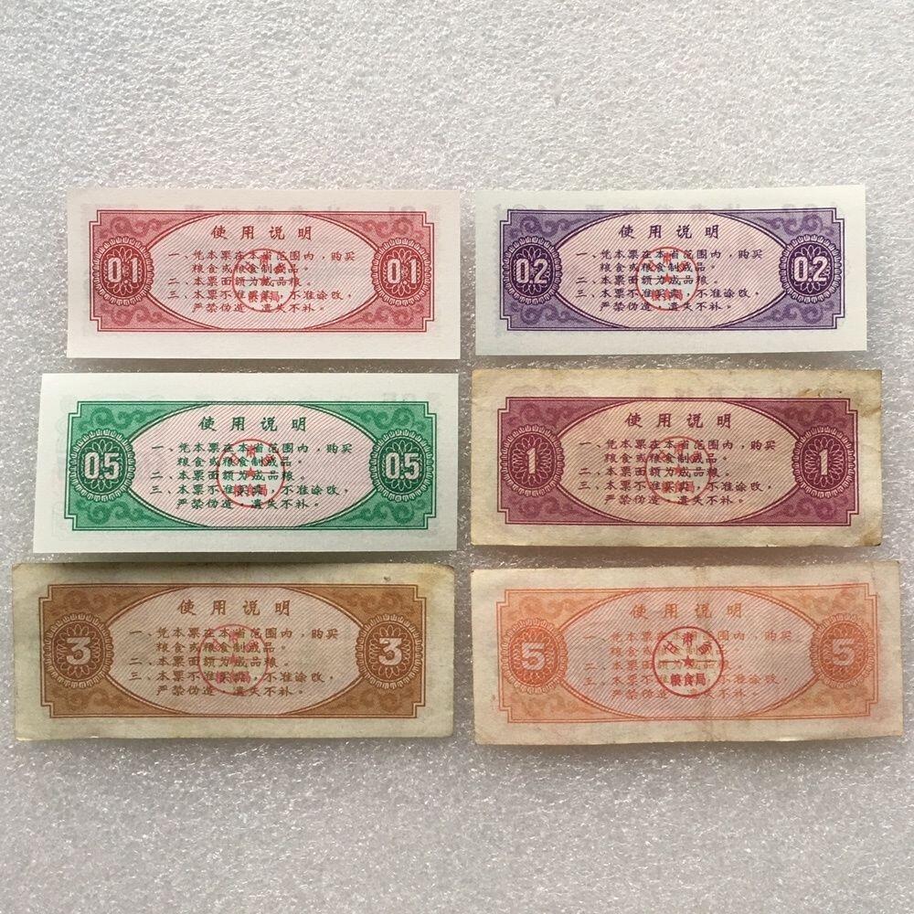         稀少1974年甘肃省粮票部分未流通全套1套6枚真品如图供应票证旧藏文玩艺术收藏