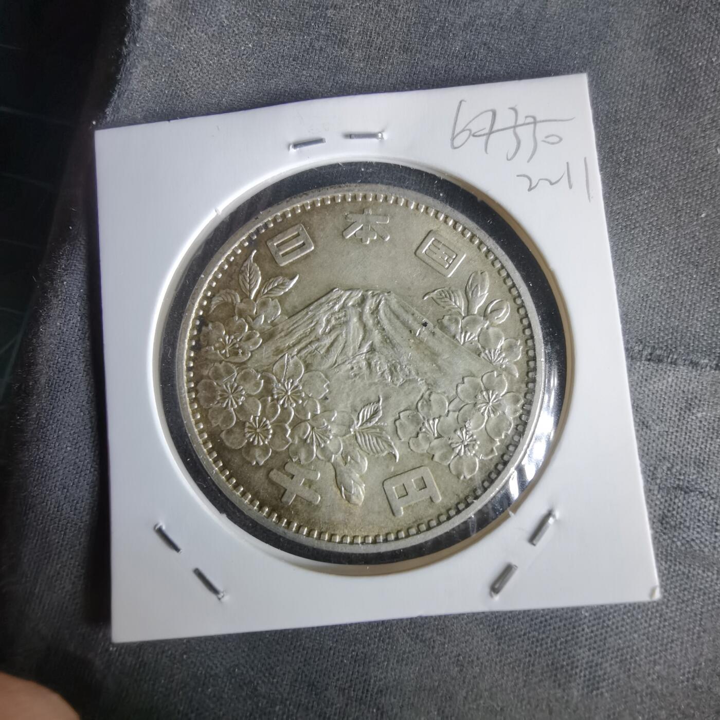 沼泽如烟--第1022场 昭和39年1000元银币