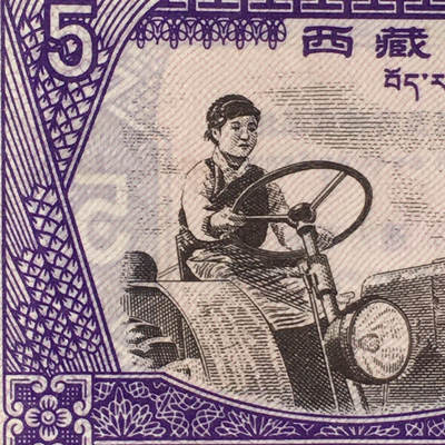          珍稀1973年西藏自治区地方粮票双语伍市斤人物粮票全新品相未流通1枚原版真品如图供应票证旧藏文玩艺术收藏 -          珍稀1973年西藏自治区地方粮票双语伍市斤人物粮票全新品相未流通1枚原版真品如图供应票证旧藏文玩艺术收藏