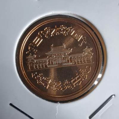 沼泽如烟--第1022场 - 平成十一年十円