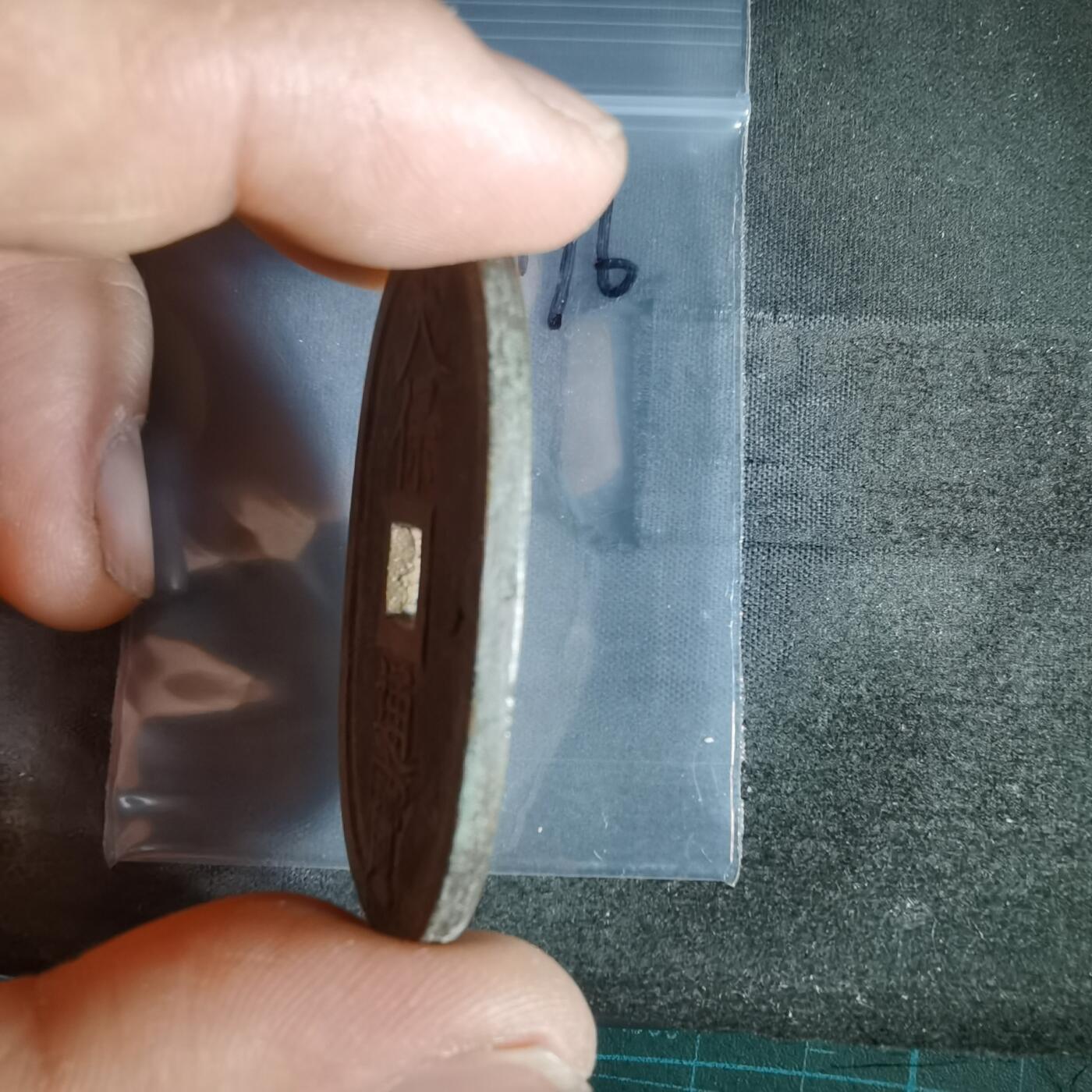 沼泽如烟--第1022场 天保通宝当百