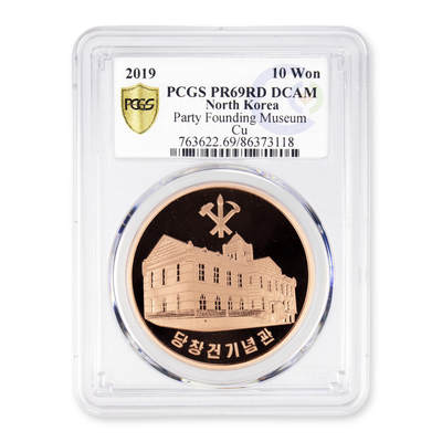 2019年朝鲜-劳动党纪念馆紫铜纪念币PCGS 69 - 2019年朝鲜-劳动党纪念馆紫铜纪念币PCGS 69