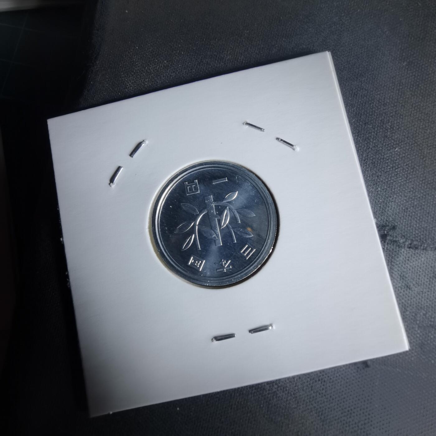 沼泽如烟--第1022场 平成九年一円