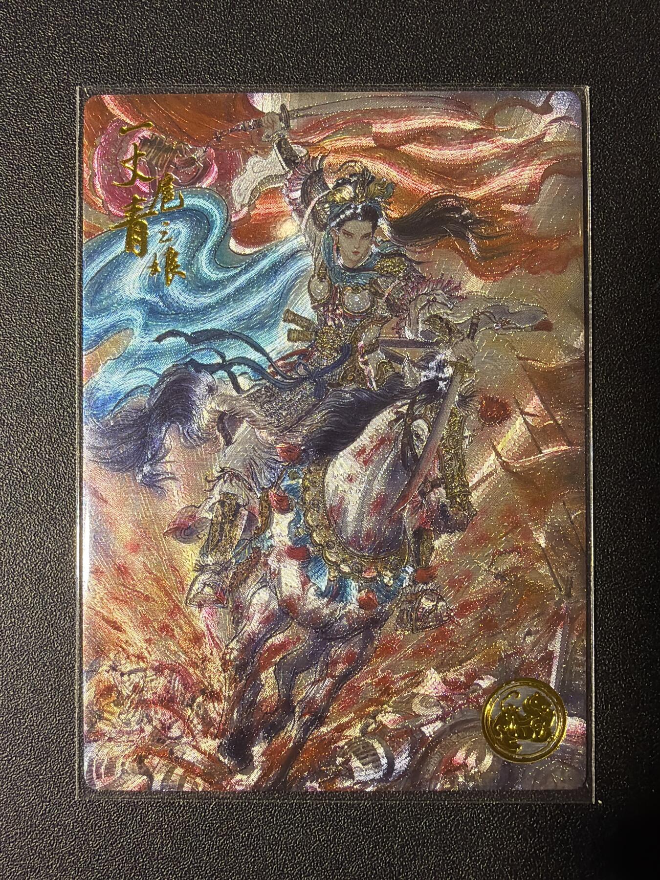 NO.27 好又多金牌大场，每周一站式配齐，方便凑单！（周6晚9点截拍，卖家送拍0抽成！） 道义水浒特卡 梓墨 扈三娘 粗闪