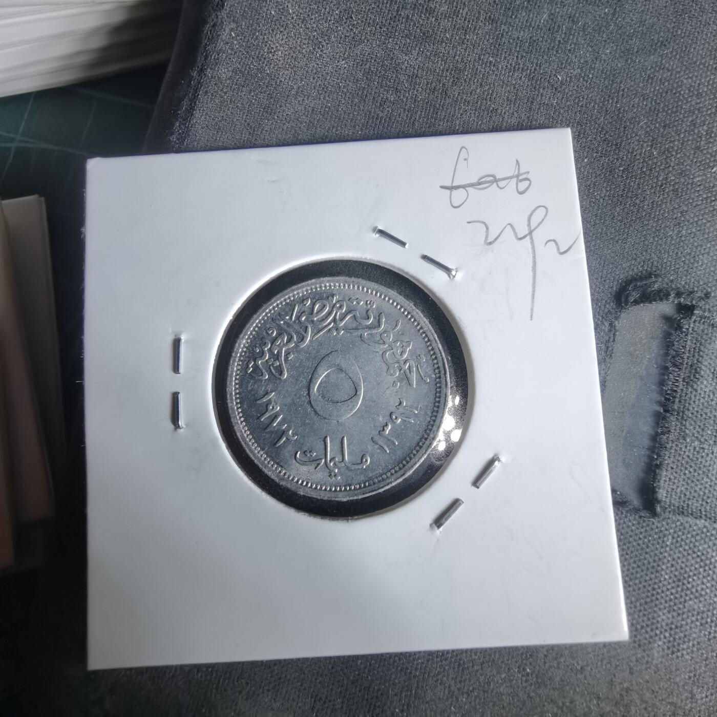 沼泽如烟--第1022场 埃及1972年5米利姆