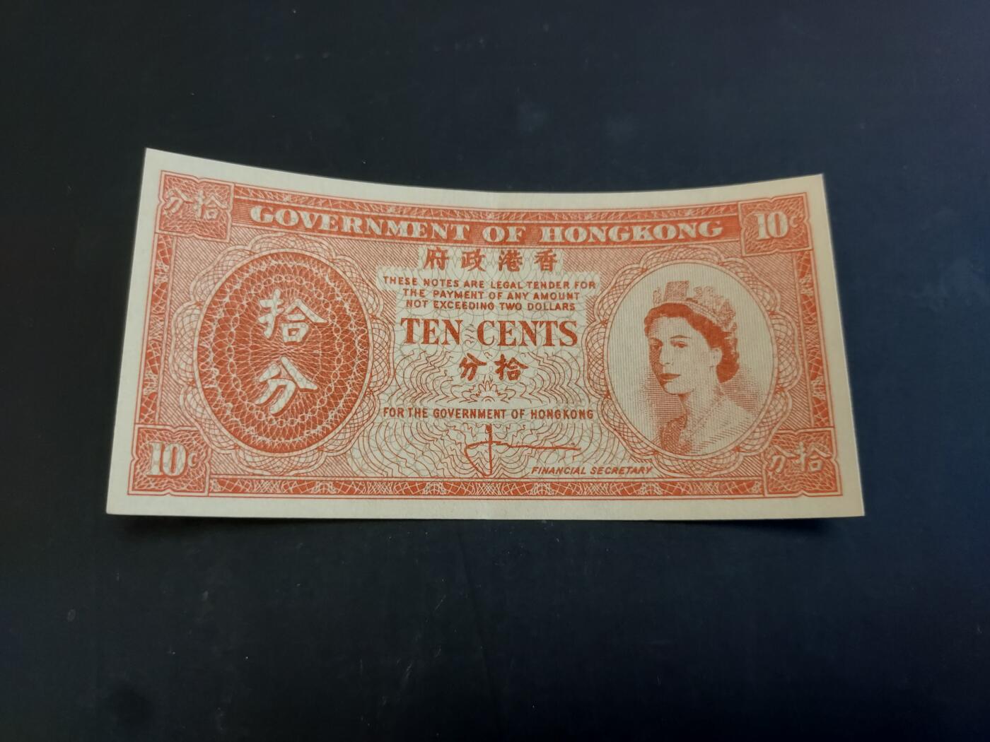 博彦收藏  AM 3月21日 8点钱币专场 全场包邮 香港 女皇10分 85品