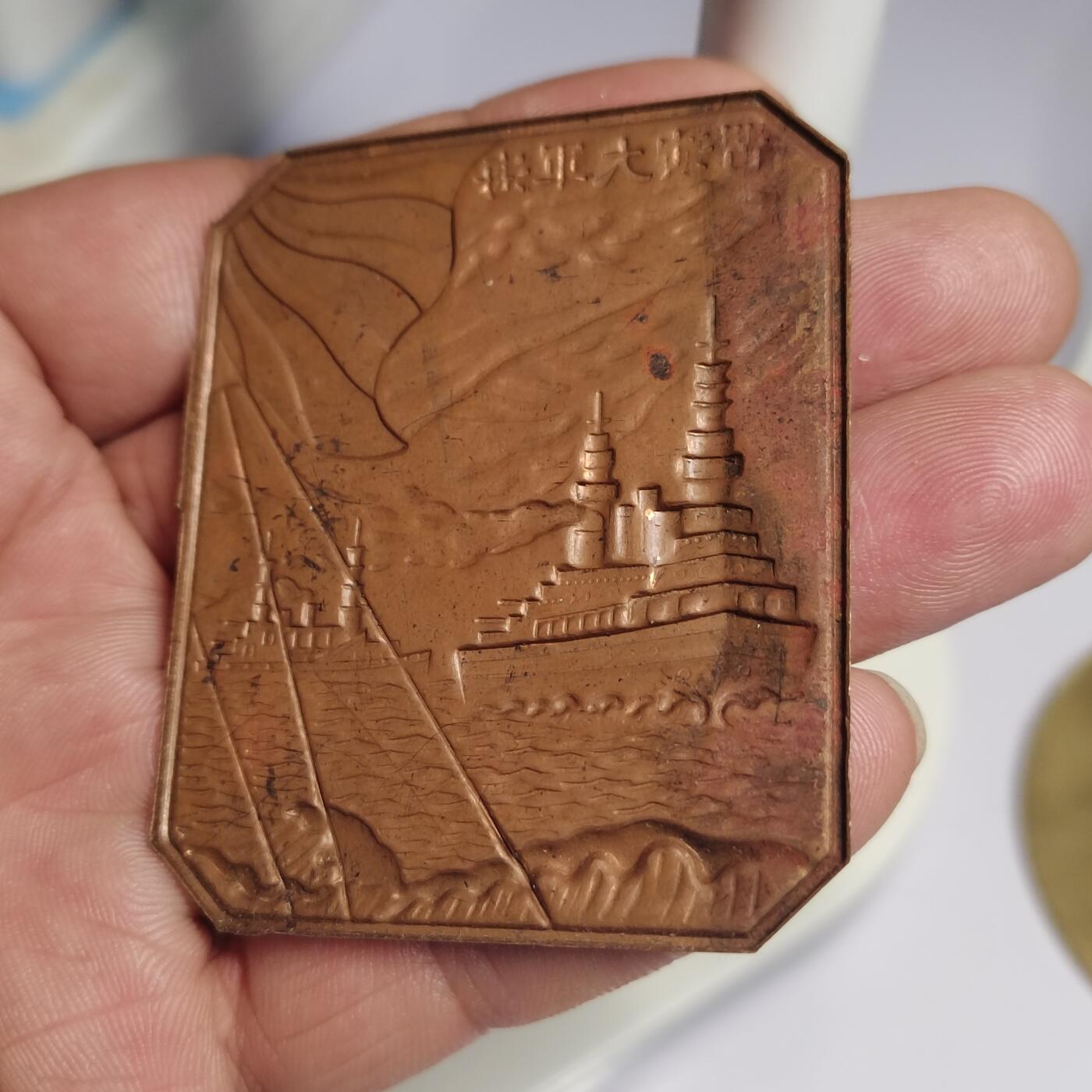 PCAI钱币  14-776  邮票钱币证章小专场