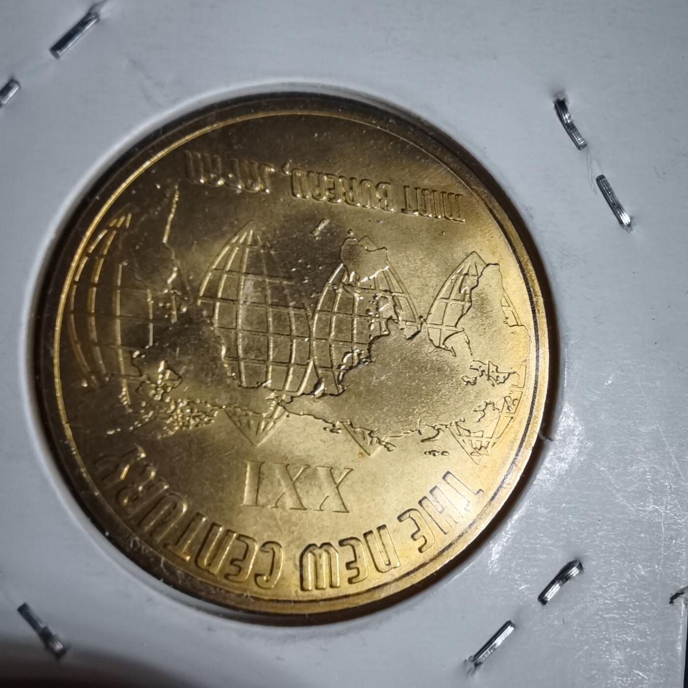 沼泽如烟--第1022场 新世纪纪念章