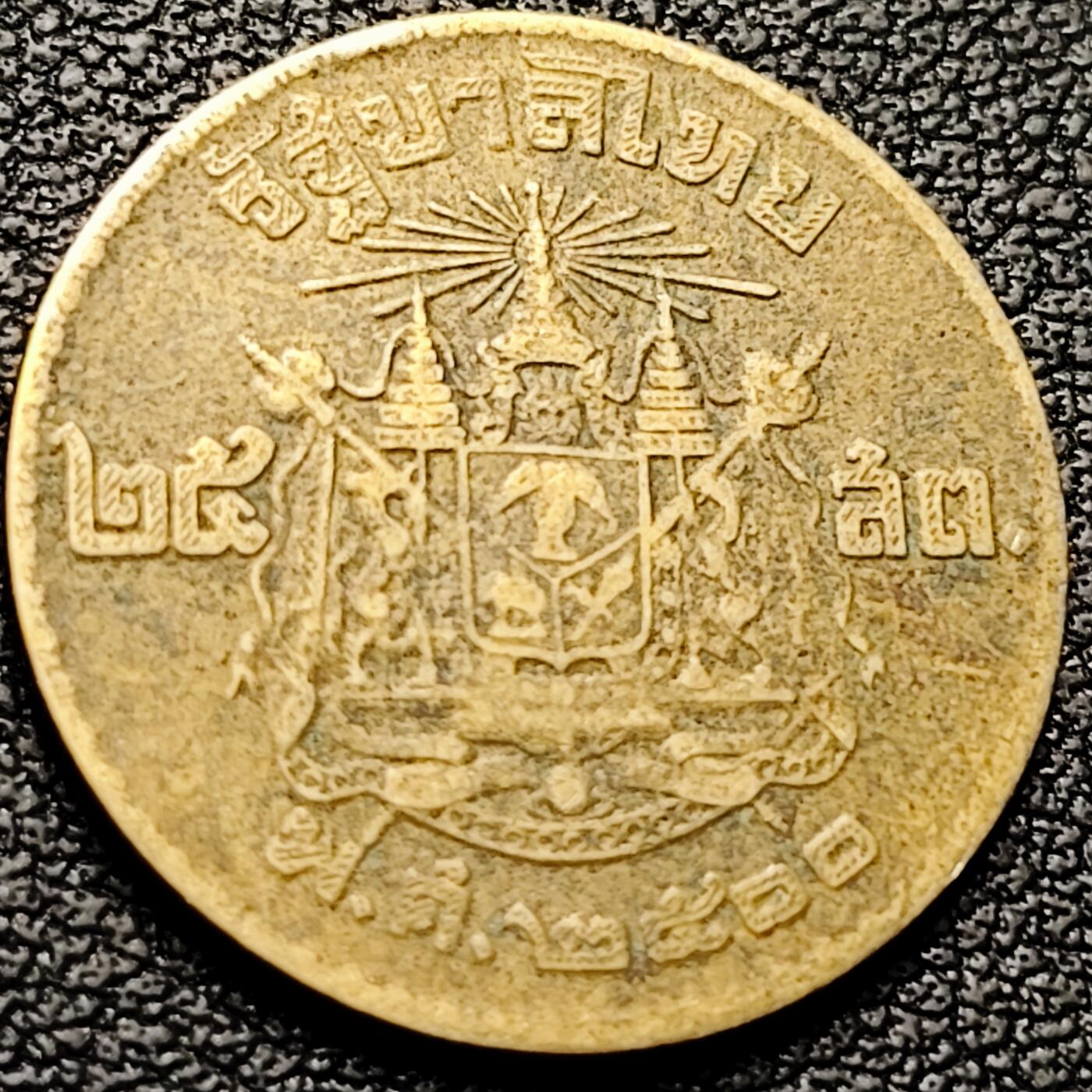 泉币菌-第209场-拍品多 请提前出价 。