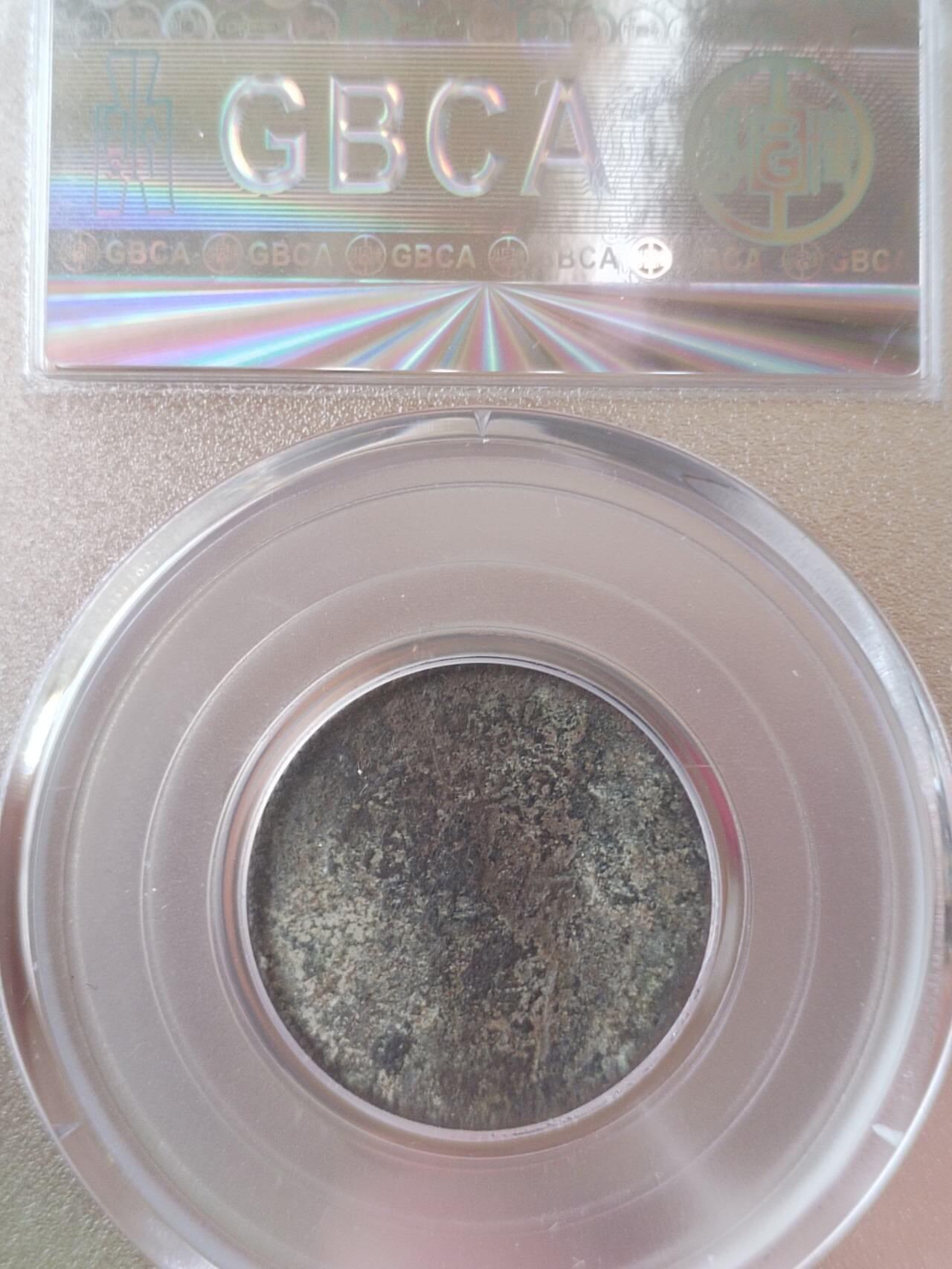 评级币 硬币 纪念币