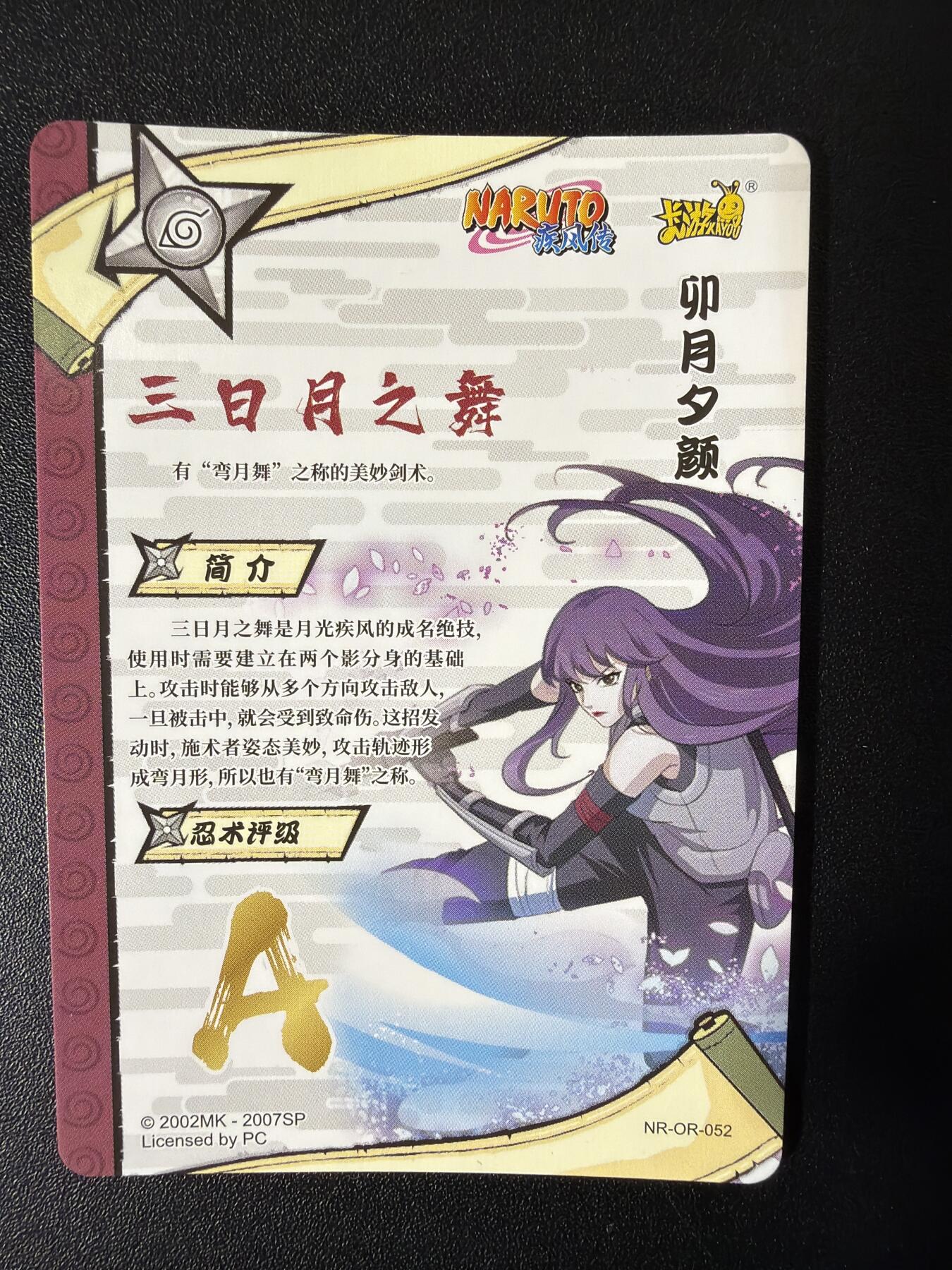 NO.27 好又多金牌大场，每周一站式配齐，方便凑单！（周6晚9点截拍，卖家送拍0抽成！） 卡游 火影忍者 37张