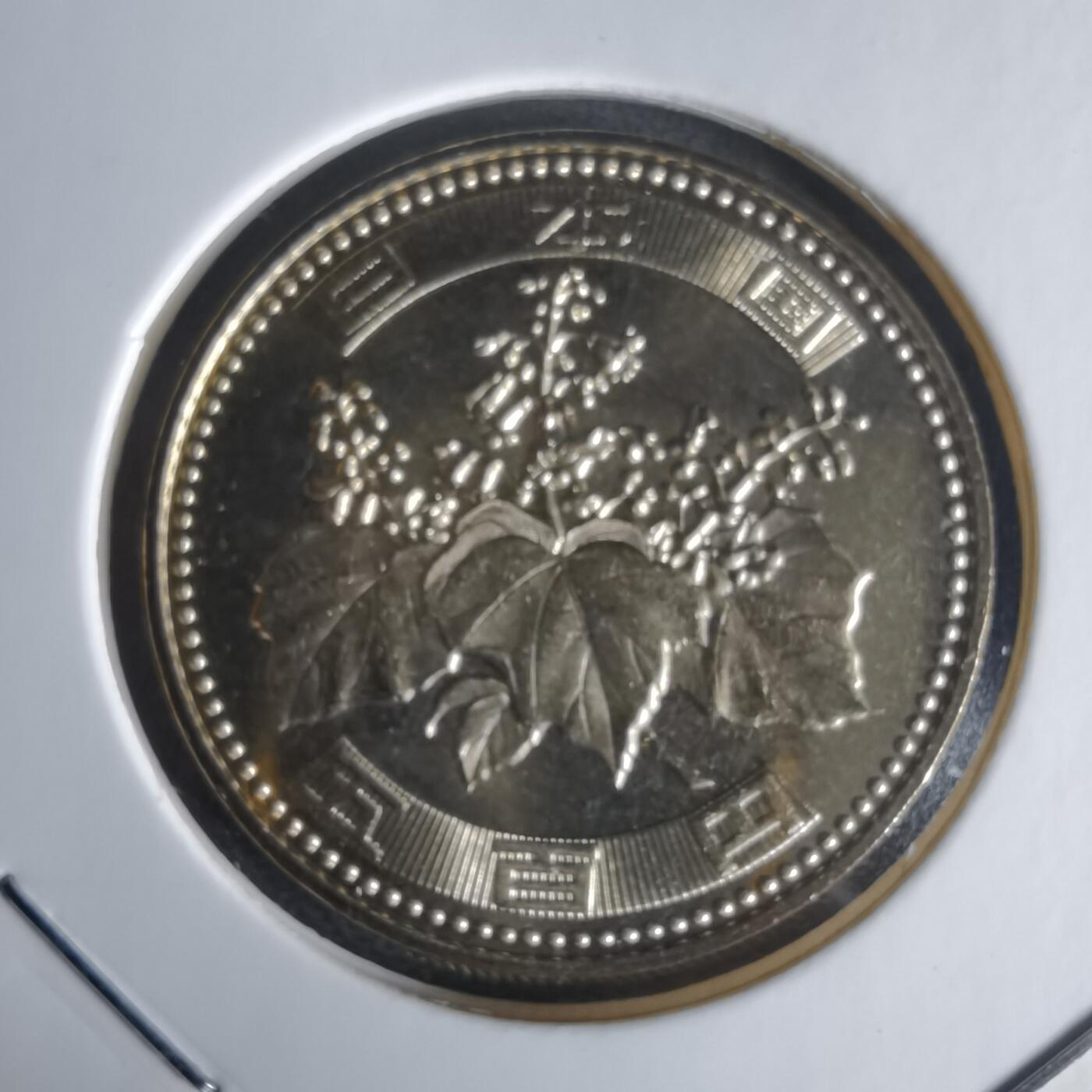 沼泽如烟--第1022场 平成二十三年500元