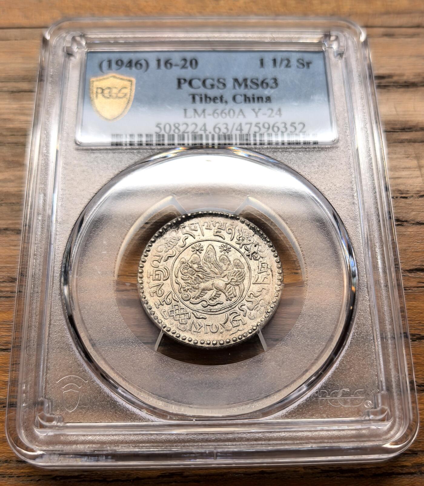 凡希社世界钱币微拍第三百二十一期 1946中国西藏小桑送1.5两银币PCGS-MS63，46年小桑送存世量远远少于大桑松，压箱底品质！（附视频）