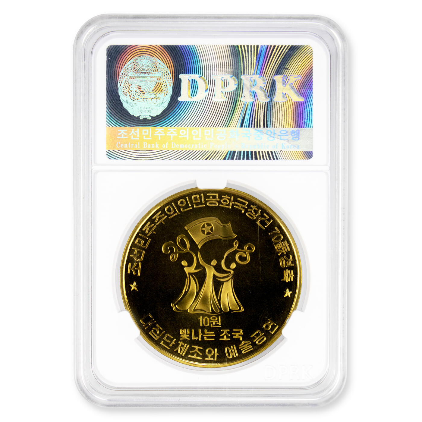 2018年朝鲜-建国70周年纪念币3-1铜币原盒