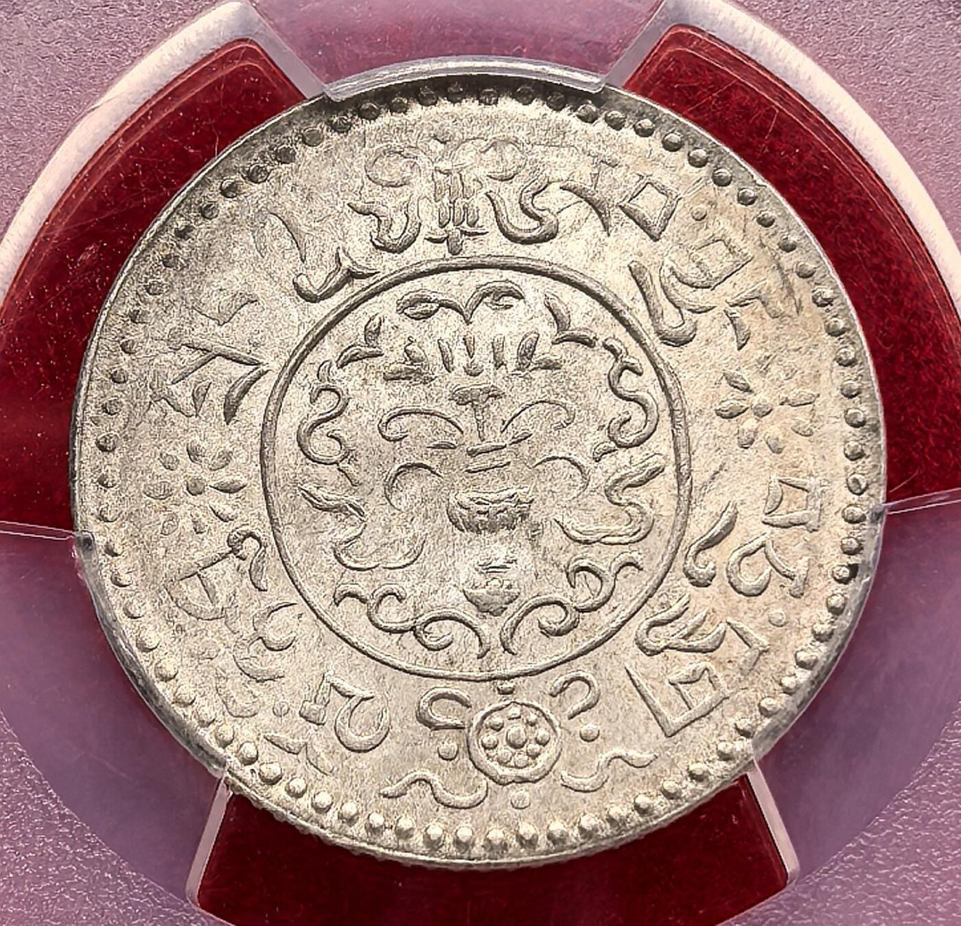 凡希社世界钱币微拍第三百二十一期 1946中国西藏小桑送1.5两银币PCGS-MS63，46年小桑送存世量远远少于大桑松，压箱底品质！（附视频）