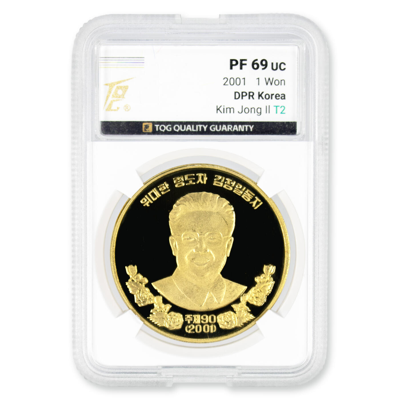 2001年朝鲜-金正日纪念铜币肥徽版人头币TQG评级 69