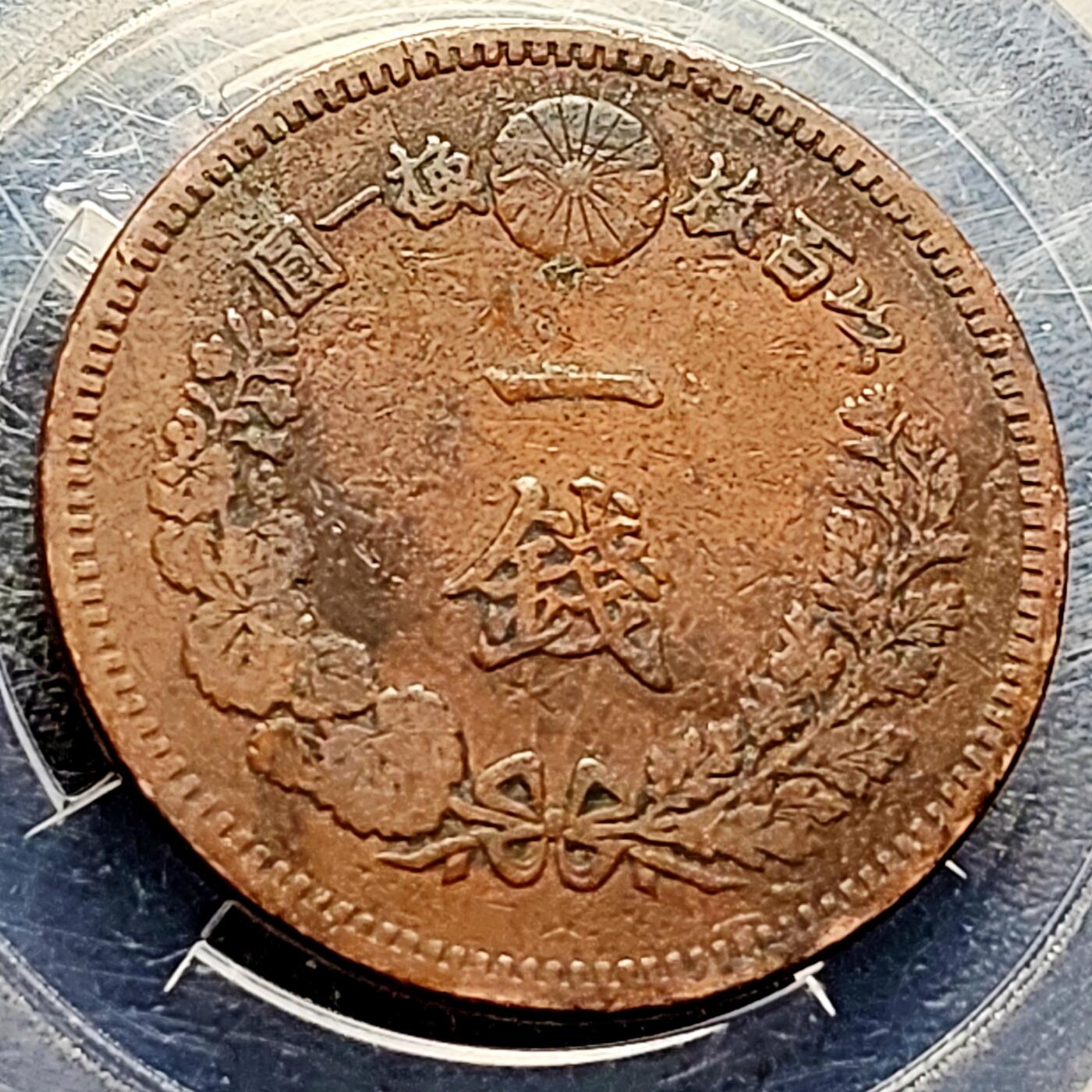 泉币菌-第209场-拍品多 请提前出价 。