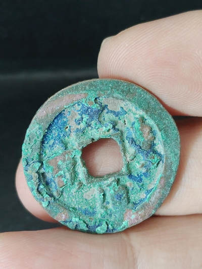 猩哥外币小铺➨【第221场】 - 元丰通宝