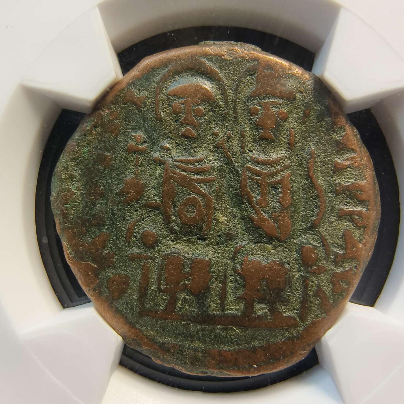 七河·世界币章水晶矿标化石杂件小拍（总第42期）（周一结标） （169）k679拜占庭帝国铜币 查士丁二世与皇后索菲亚 华夏评级XF40