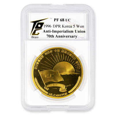 1996年朝鲜-打倒帝国主义同盟成立70周年纪念铜币国宾礼品币TQG评级 68 - 1996年朝鲜-打倒帝国主义同盟成立70周年纪念铜币国宾礼品币TQG评级 68
