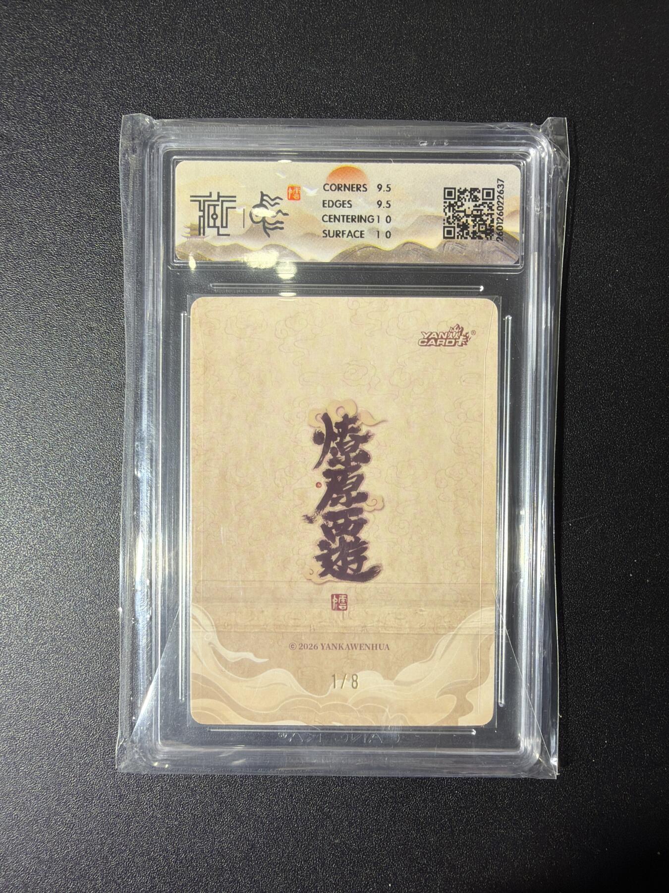 NO.27 好又多金牌大场，每周一站式配齐，方便凑单！（周6晚9点截拍，卖家送拍0抽成！） 【1/8编亲签】焱卡 燎原西游 李云中 东海龙王 浮雕折光 10G