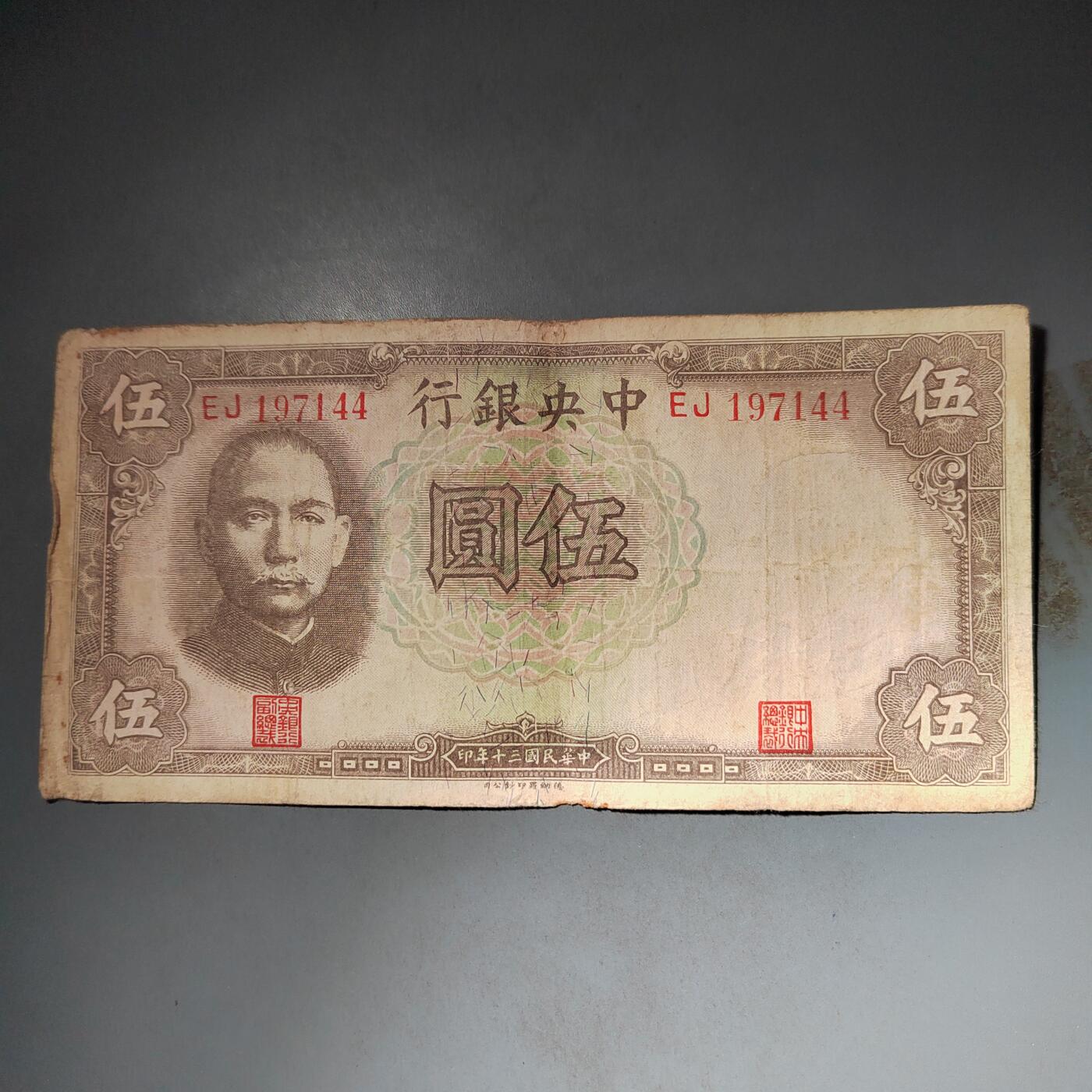 PCAI钱币  15-777 邮票钱币证章小专场