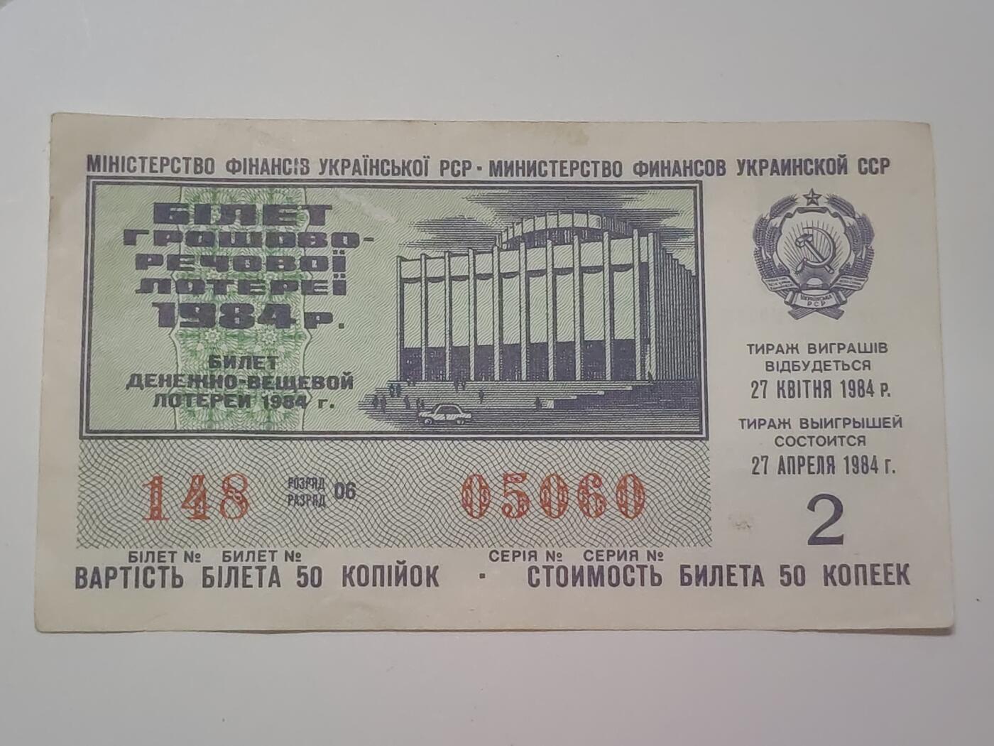 韵星假日军品类拍卖第46期 -- Rimey Holidays Militaria Auction 46 乌克兰2粮票 无折痕