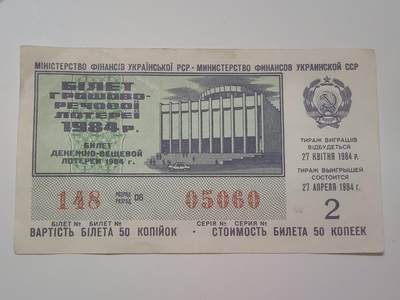 韵星假日军品类拍卖第46期 -- Rimey Holidays Militaria Auction 46 - 乌克兰2粮票 无折痕