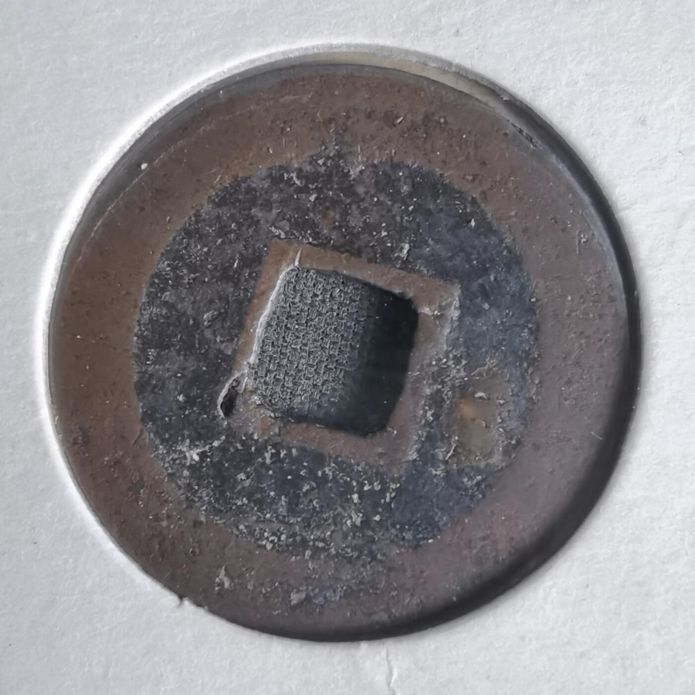 沼泽如烟--第1022场 宽永通宝