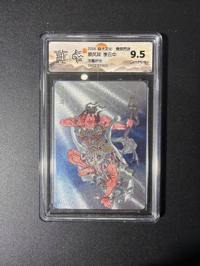 NO.27 好又多金牌大场，每周一站式配齐，方便凑单！（周6晚9点截拍，卖家送拍0抽成！） - 焱卡 燎原西游 李云中 顺风耳 浮雕折光 9.5G