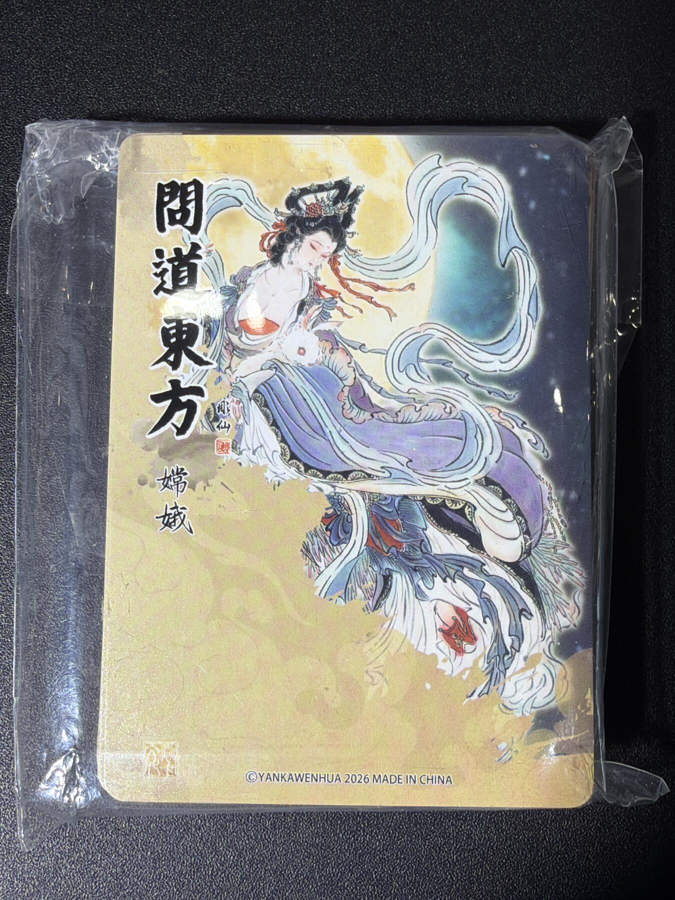 NO.27 好又多金牌大场，每周一站式配齐，方便凑单！（周6晚9点截拍，卖家送拍0抽成！） 【套卡】焱卡 问道东方 普卡29张一套