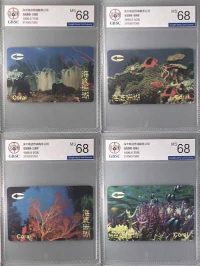 【琪哥网】评级磁卡综合场(134） - 【公博68】深圳海底世界，同流水号000310