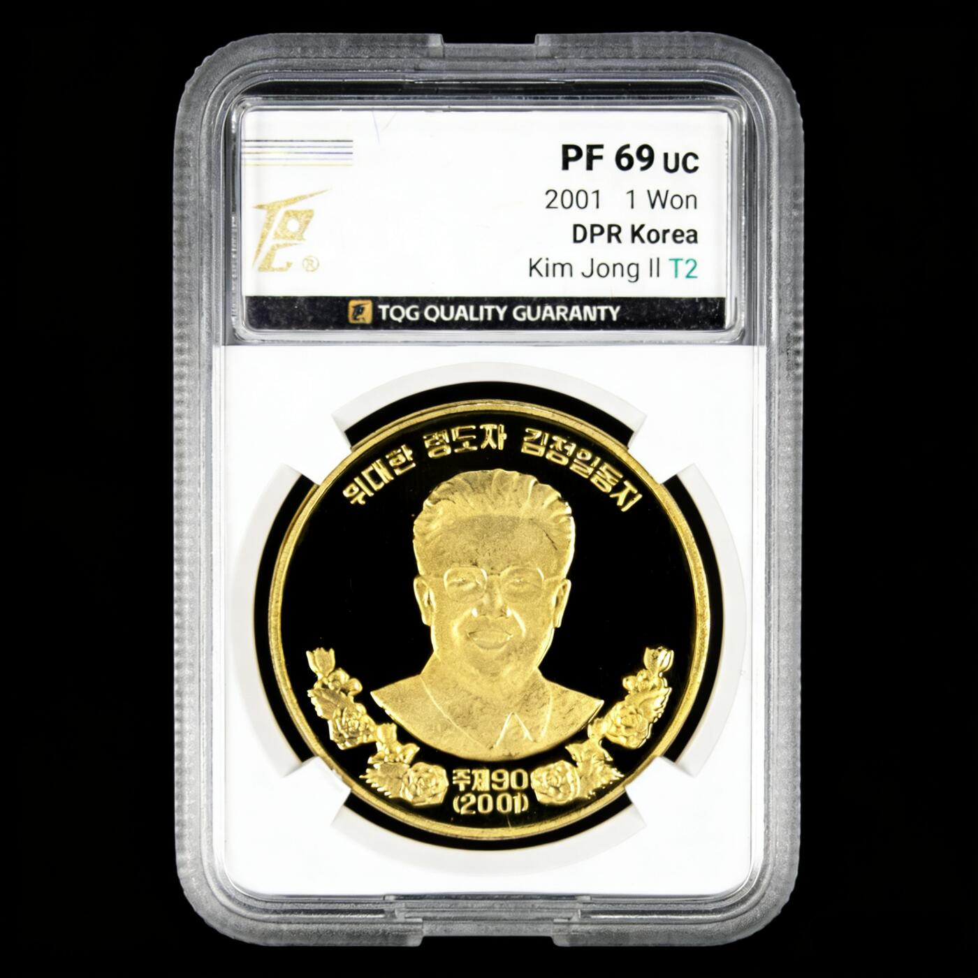 2001年朝鲜-金正日纪念铜币肥徽版人头币TQG评级 69