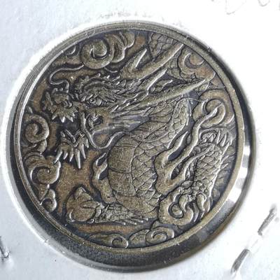 沼泽如烟--第1022场 - 2024年甲辰龙年纪念章