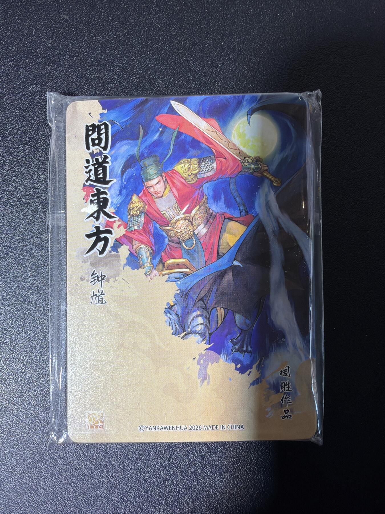 NO.27 好又多金牌大场，每周一站式配齐，方便凑单！（周6晚9点截拍，卖家送拍0抽成！） 【套卡】焱卡 问道东方 粗闪17张一套