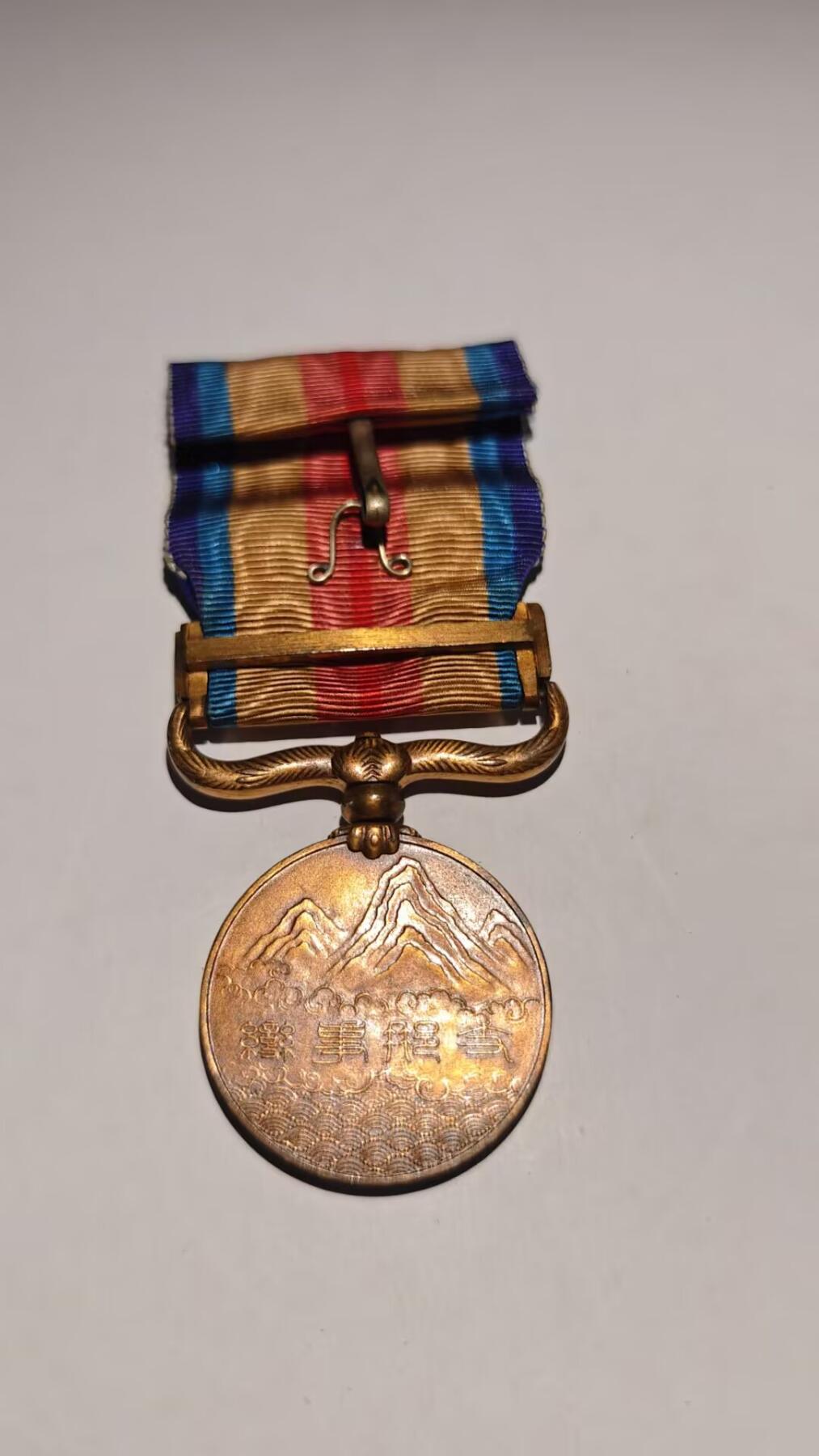 东亚勋章徽章主题拍卖 ⑨