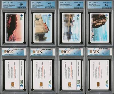 【琪哥网】评级磁卡综合场(134） - 【PCGS69-70】IC卡网通秦皇岛风光