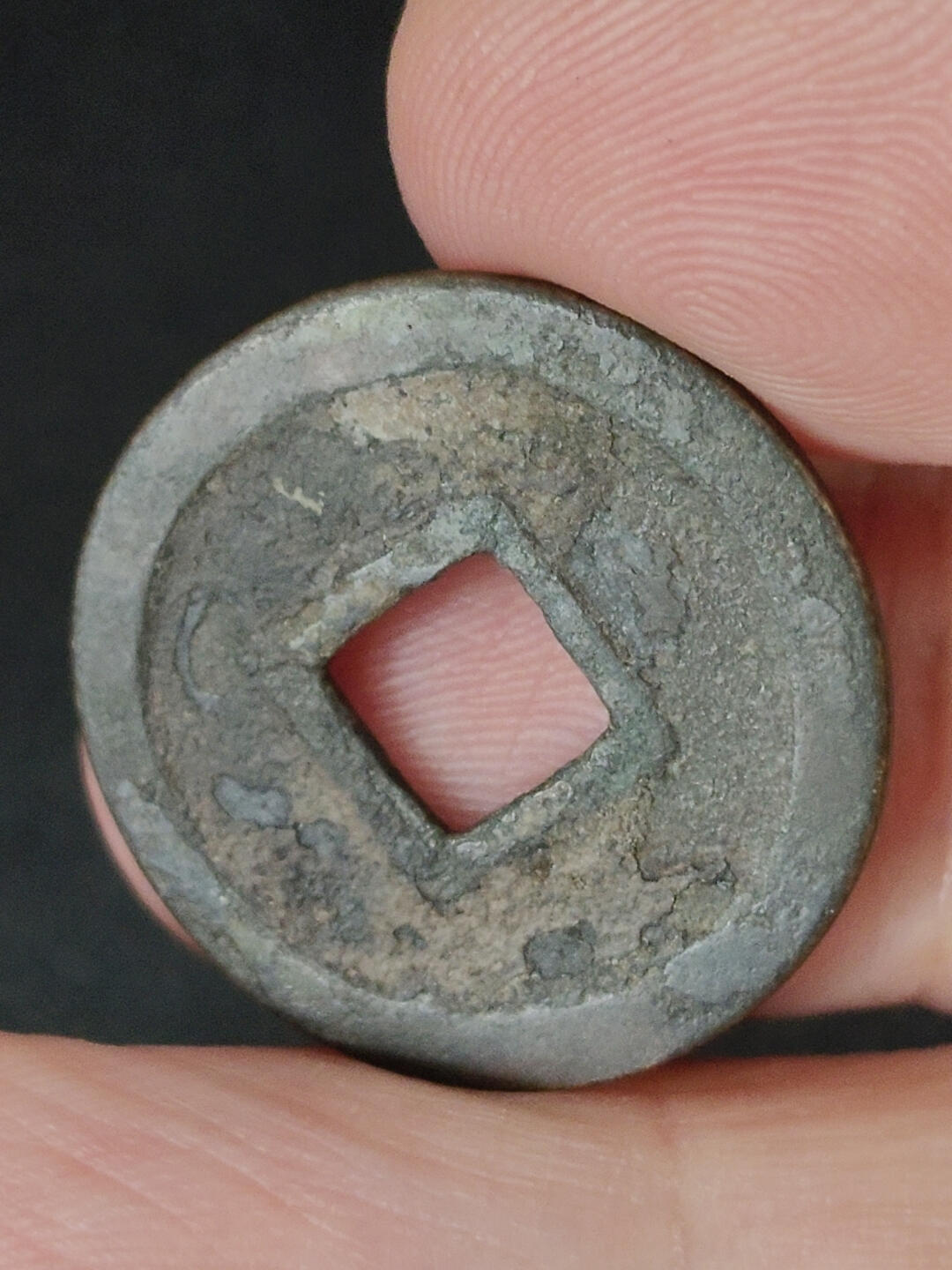 猩哥外币小铺➨【第221场】 乾元重宝