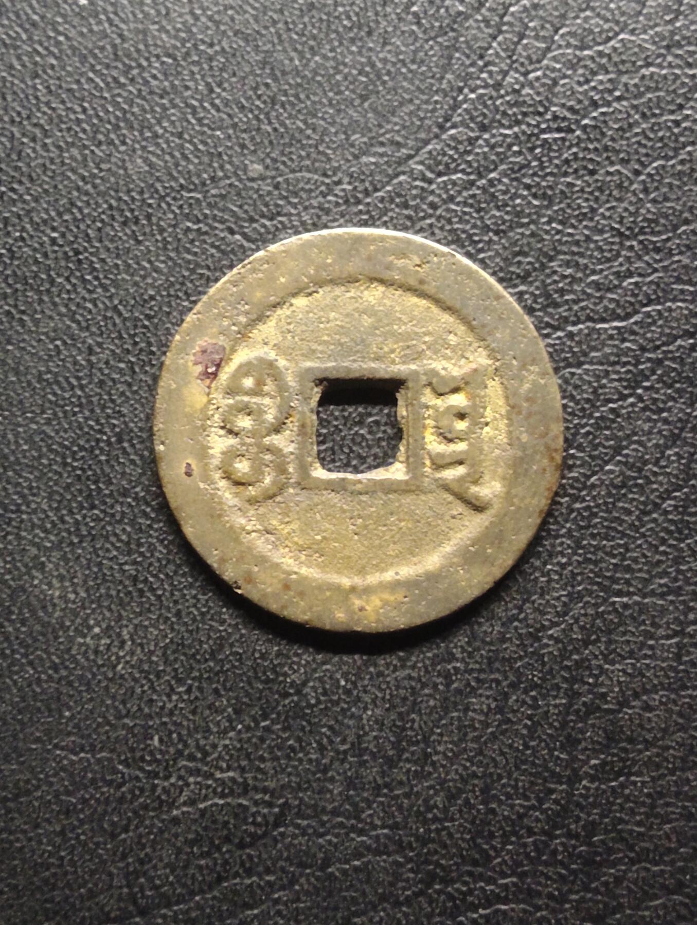 荟藏特别场次第八期——“社长的硬币堆”