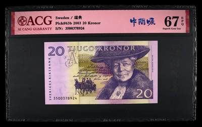 200多张爱藏和PMG一起出，不单出，总价放在最后 - 2003年瑞典20克朗 稀少面值 中间顺 67分 寻梦环游记