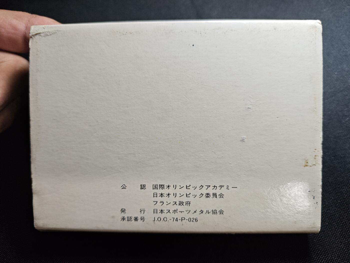 KK钱币收藏小铺   套币专场 2月预留时间 周末发货  日本奥运纪念章