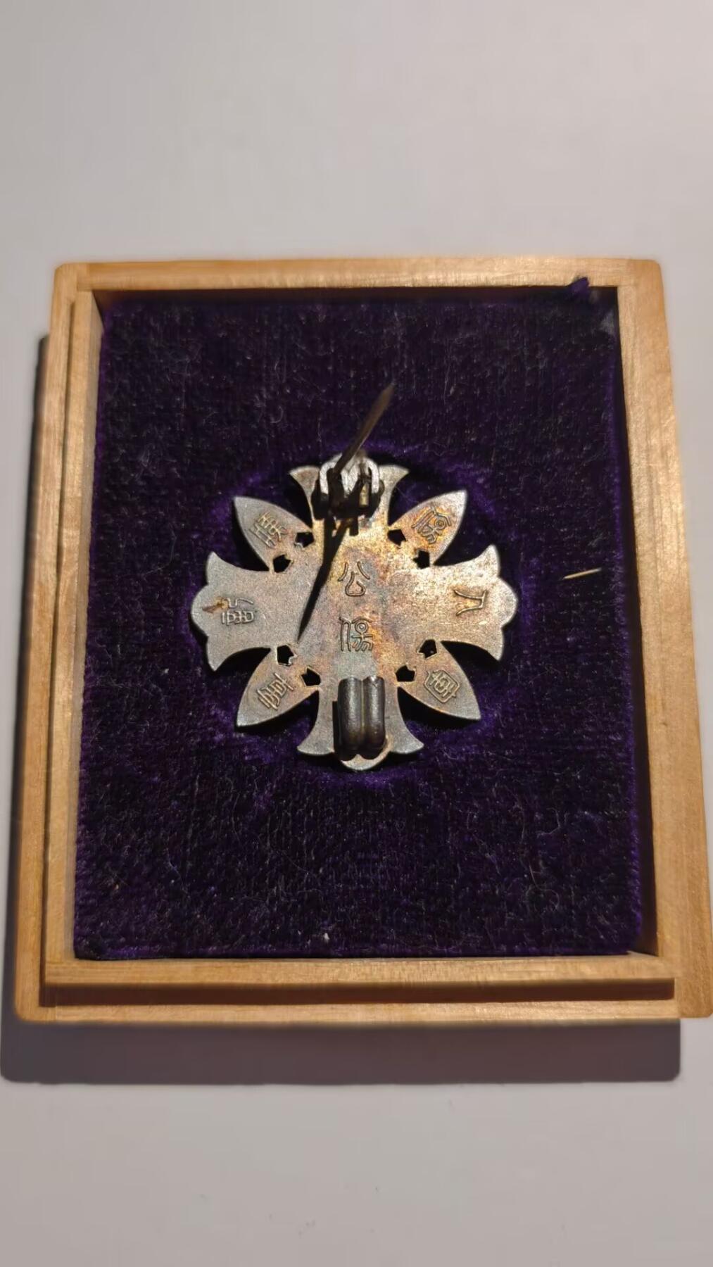 东亚勋章徽章主题拍卖 ⑨ 军人伤咦纪章 公伤版 纯银章