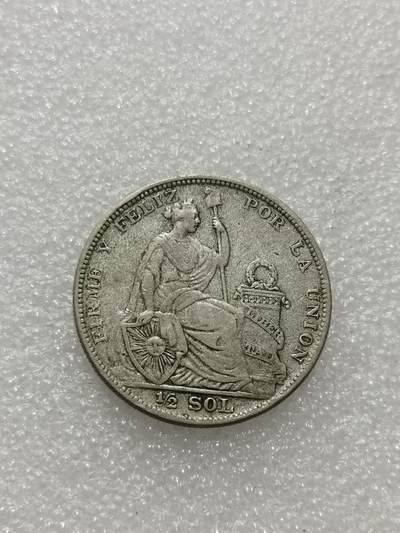 天下钱庄专场欢迎参拍 - 秘鲁半索尔银币