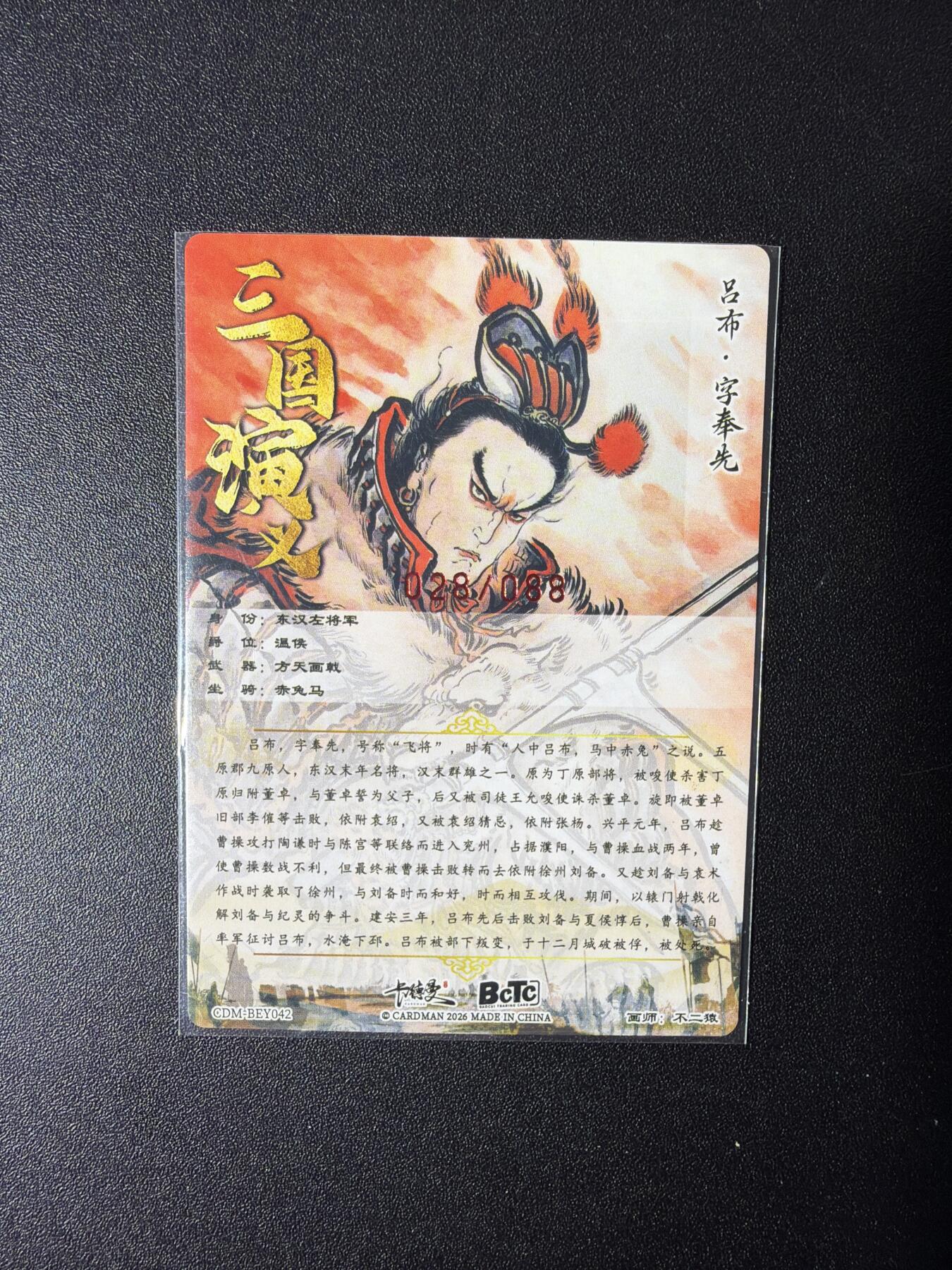 NO.27 好又多金牌大场，每周一站式配齐，方便凑单！（周6晚9点截拍，卖家送拍0抽成！） 【28/88编亲签】卡德曼 巾帼水浒 不二猿亲签 吕布 粗闪