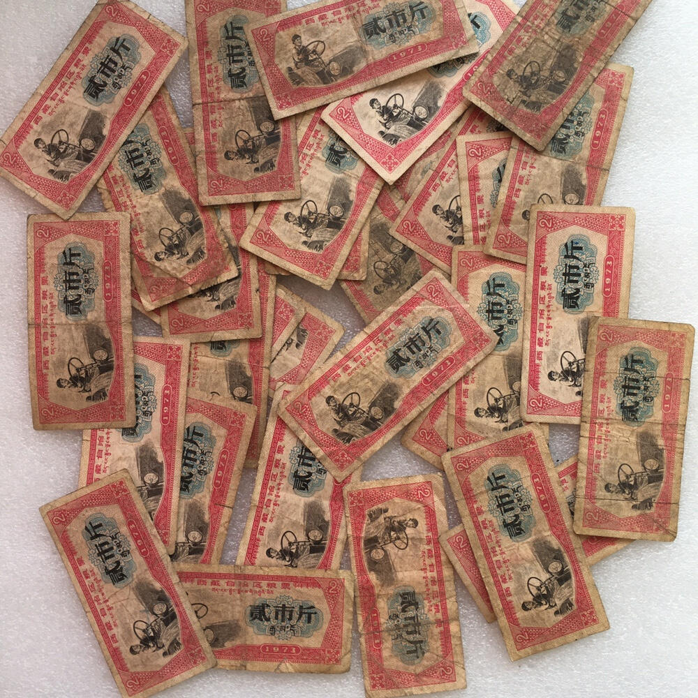        稀少1973年西藏自治区粮票贰市斤原票版硬8品左右1枚原版真品如图供应票证旧藏文玩艺术收藏